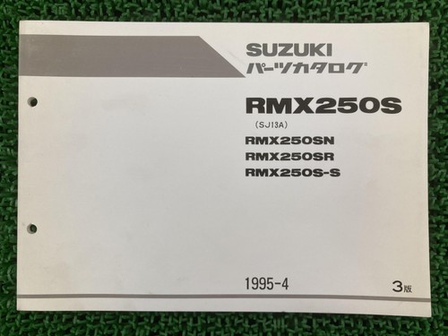 Suzuki rmx250s parts list - rmx250s,