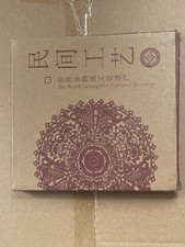 Paper-Cut China Framed in