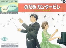 STAGEA EL Piano & Electone