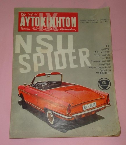 Nsu spider wankel - nsu, engine
