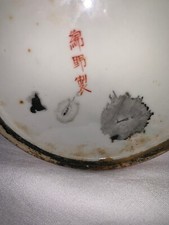 Japanese Kutani Gilt Gold Iron