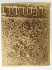 El Transito Synagogue Toledo