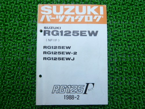 Rg125 gamma parts list suzuki - gamma,