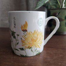 KEW Royal Botanical Gardens Fine Bone China Mug Yellow Flower Pattern