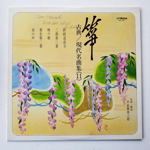 Rare 1979 japanese - 1979, lp