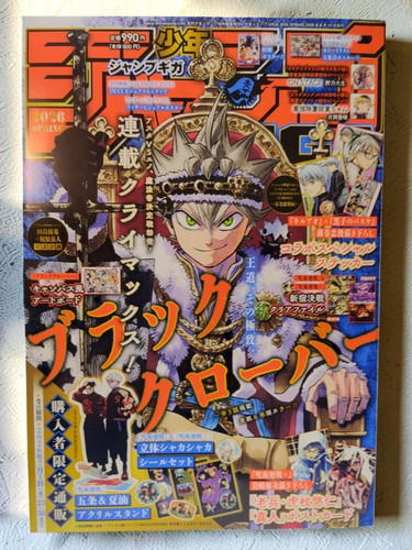 Shonen jump giga 2026 spring - shonen,