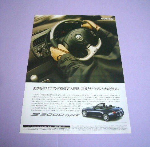 Honda s2000 type - s2000,