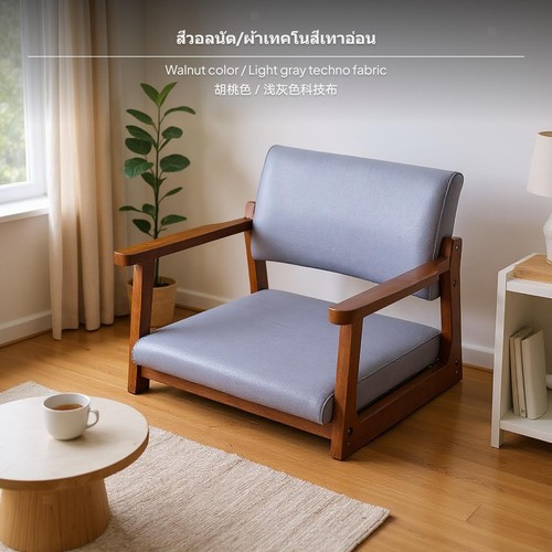 2-Piece floor seating chair