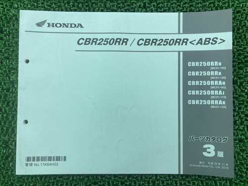 Cbr250rr cbr250rrabs parts - cbr250rr,