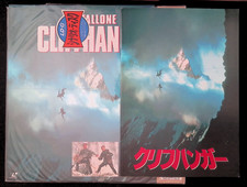 Cliffhanger Japan LaserDisc