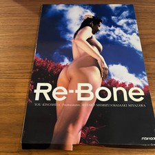 Yu Kinoshita Japanese