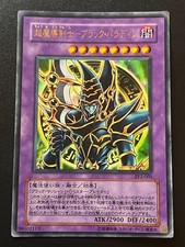 Dark Paladin SY2-001 Ultra