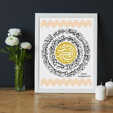 Ayatul Kursi Wall Art Frame -
