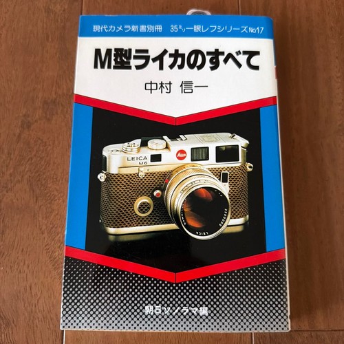 Leica series camera guide - m,