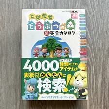 Animal Crossing: New Leaf