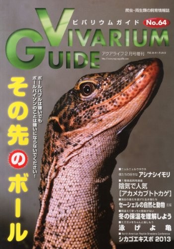 Used vivarium guide 64 - vivarium,