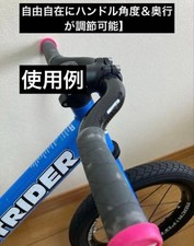 [Shipped within 24 hours] Run Bike Handlebar Stem Set Strider 14x
