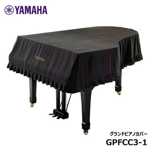 Yamaha grand piano - yamaha, cover