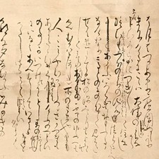 Japanese Hanging Scroll Vtg