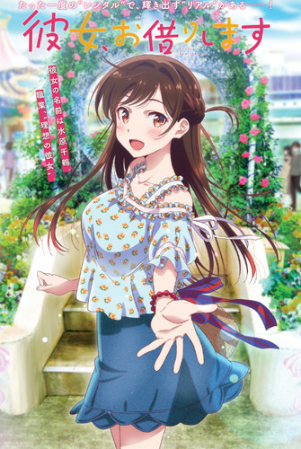 Rent girlfriend kanojo - a,