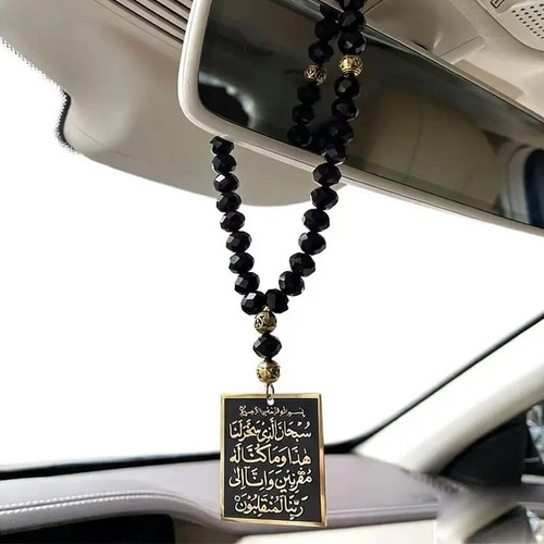 Islamic duatravel ayatul - ayatul, kursi