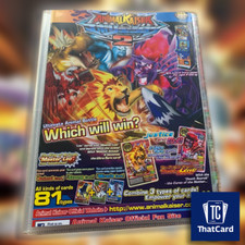 Namco Bandai Animal Kaiser