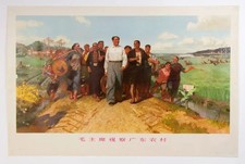 VINTAGE 1986 Chinese poster of CHAIRMAN MAO touring countryside Guangdong CHINA