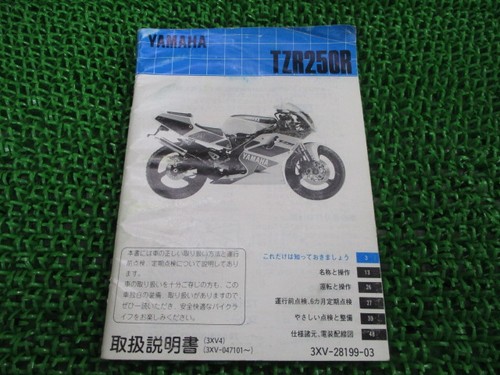 Tzr250r owner manual yamaha - tzr250r,