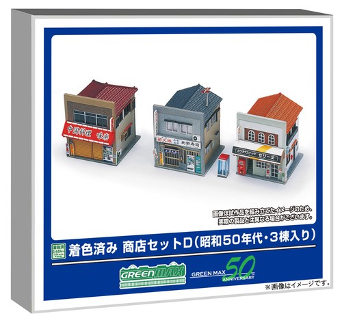Gauge painted shop set d - n,