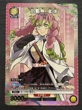 Mitsuri Kanroji Demon Slayer