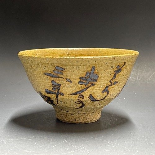 H287 japanese pottery chawan - :,