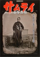 Japanese Samurai Shogun Sword