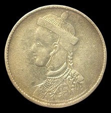 Coin Silver Rupee China Tibet