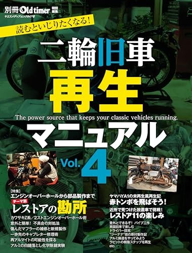 Classic motorcycle restoration - classic,