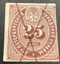 Vintage Russia St Petersburg Police Pass Revenue Stamp circa 1865