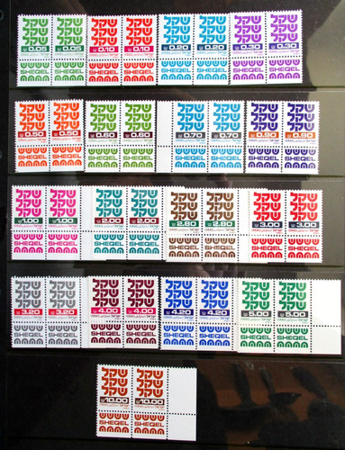 Israel 1980 shekel definitives - israel,