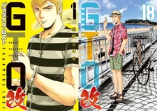 GTO Paradise Lost Kai Comic