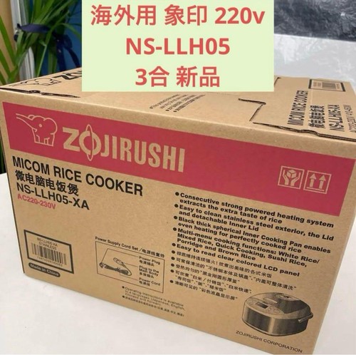 Zojirushi llh05 rice cooker - zojirushi,