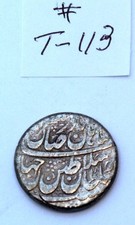 AFSHARID Nadir Shah COIN AR 6