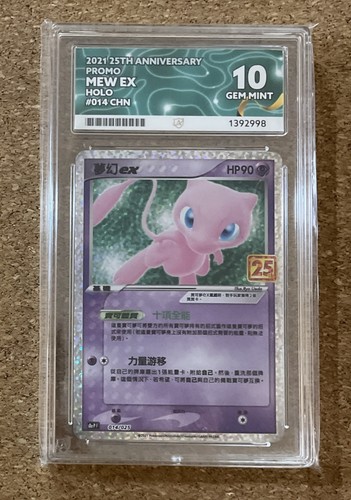 Mew 014 025 - chinese, 25th
