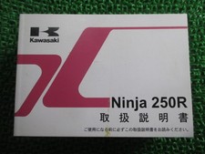 Kawasaki Ninja 250R Owner's