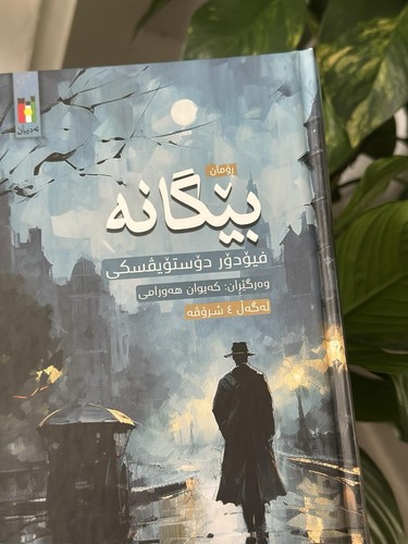 Kurdish book کتێبی - book.,