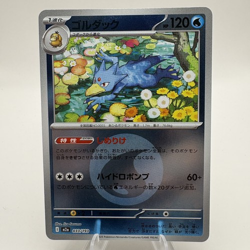 Pokemon tcg card - card, golduck