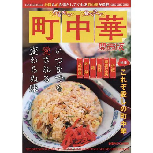 Want and eat - go, town