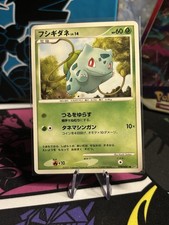 Pokemon Card Bulbasaur DPBP#001 Japanese Shining Darkness DP3 Near Mint