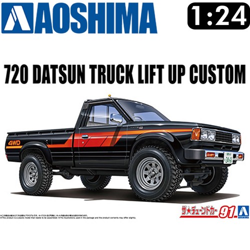 Datsun 720 truck lift - truck,