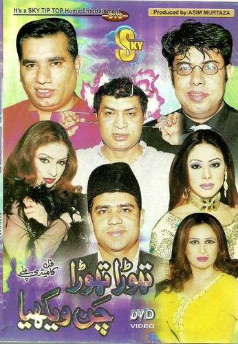 Thora chan waykheya - thora,