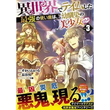 Familiar Series Girl Figure