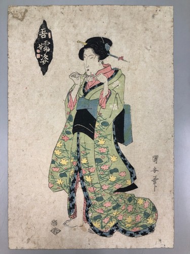 Kuniyasu woodblock print - kuniyasu,