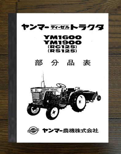 1600 1900 tractor service - tractor,